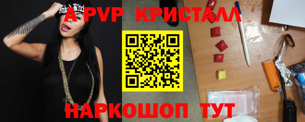 Альфа ПВП Соль Ликино-Дулёво