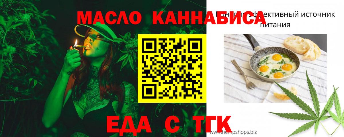 Еда ТГК конопля  Вход с VPN  Ликино-Дулёво 