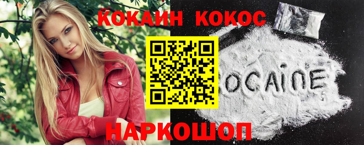 Cocaine 97%  Вход с VPN  Ликино-Дулёво 