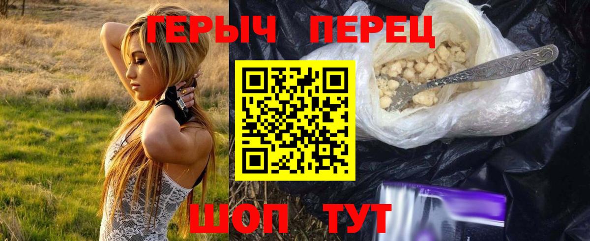 ГЕРОИН гречка Ликино-Дулёво