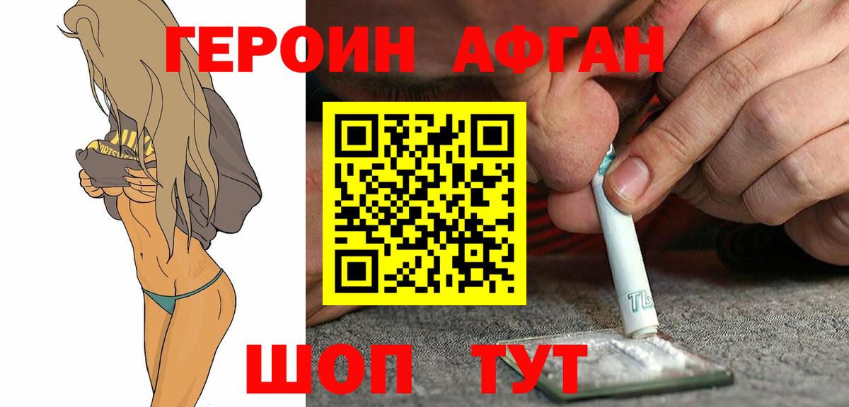 Ликино-Дулёво  ГЕРОИН Heroin  Вход с VPN 