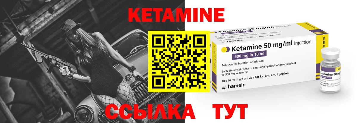 КЕТАМИН VHQ Ликино-Дулёво