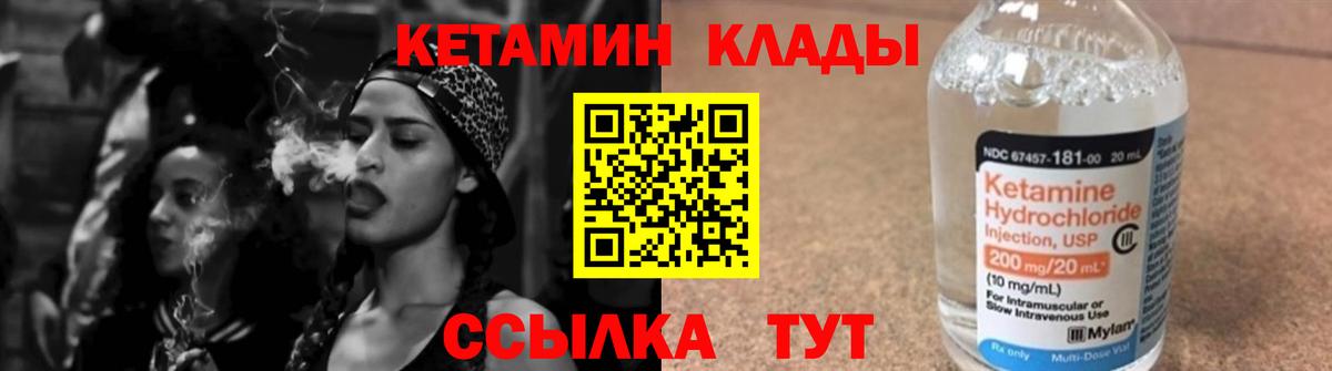 КЕТАМИН ketamine  Вход с VPN  Ликино-Дулёво 