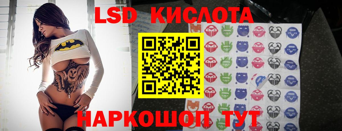 ЛСД экстази  LSD-25 экстази кислота  Вход с VPN  Ликино-Дулёво 
