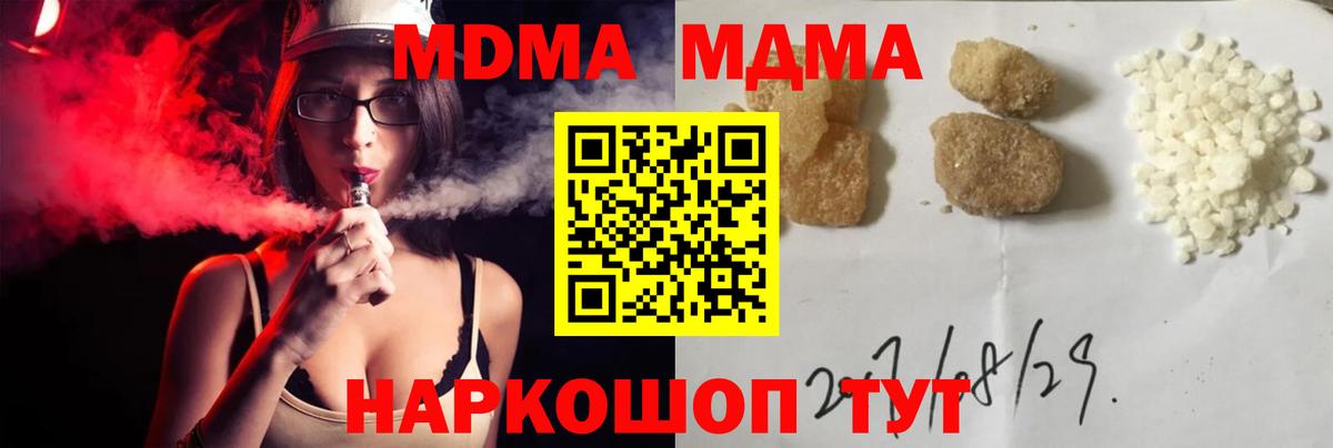 МДМА кристаллы  MDMA  Ликино-Дулёво  MDMA VHQ  Вход с VPN 