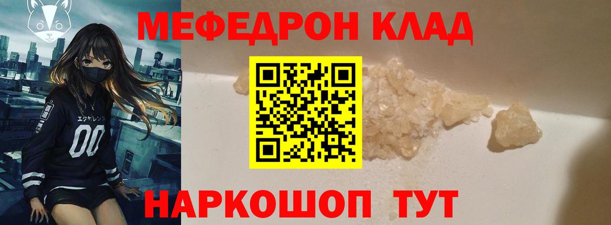МЕФ  Вход с VPN  Ликино-Дулёво  Меф кристаллы  Меф мяу мяу  Мефедрон 