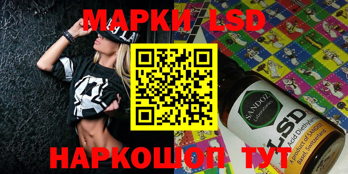 Ликино-Дулёво  Марки 25I-NBOMe 1500мкг  Вход с VPN 